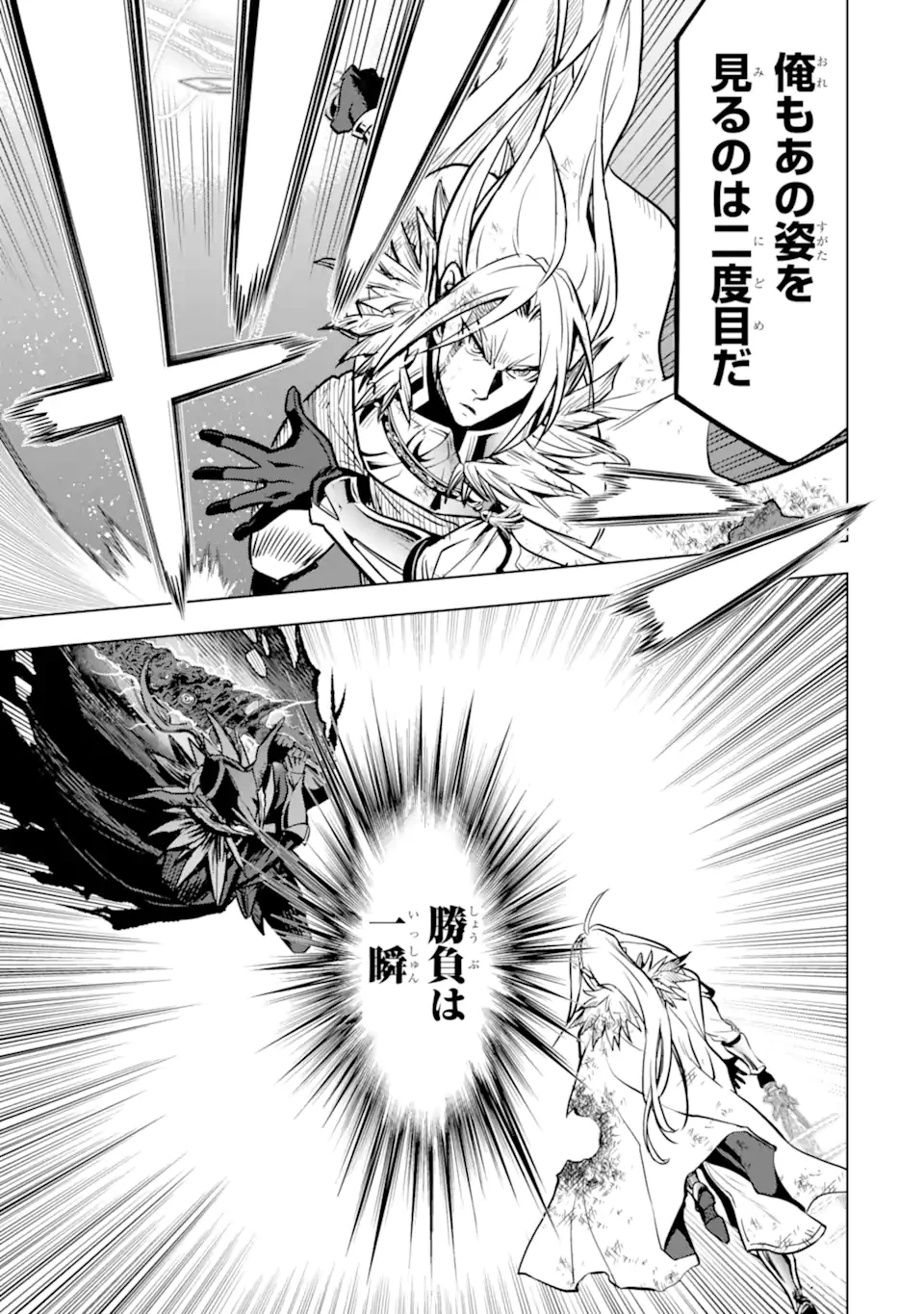 ここは俺に任せて先に行けと言ってから10年がたったら伝説になっていた。 第39.4話 - 2