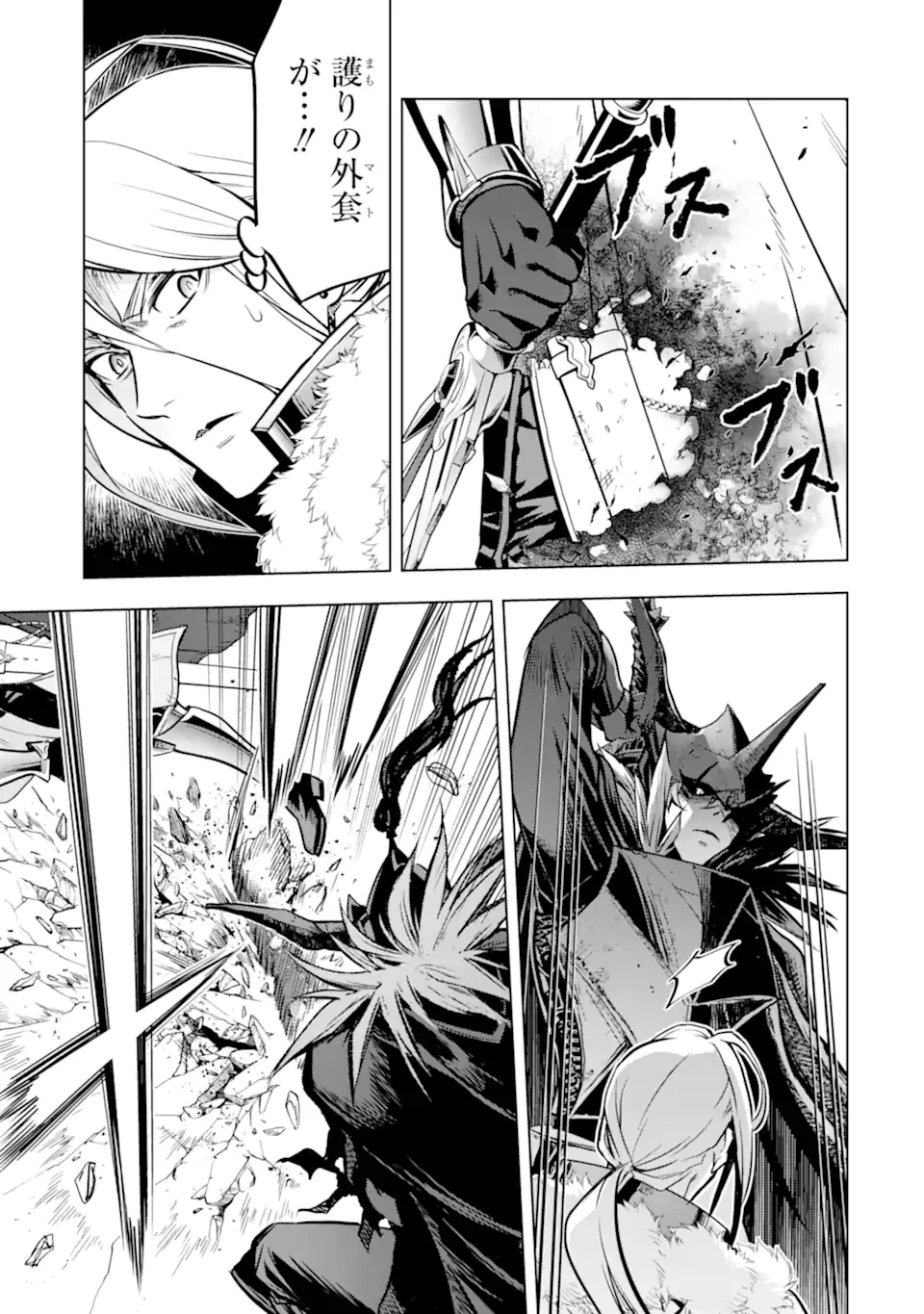 ここは俺に任せて先に行けと言ってから10年がたったら伝説になっていた。 第39.3話 - 2