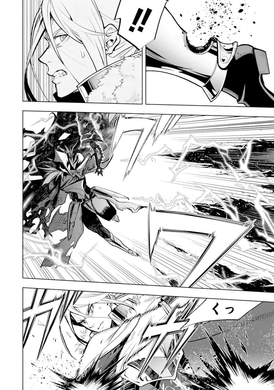 ここは俺に任せて先に行けと言ってから10年がたったら伝説になっていた。 第39.3話 - 3