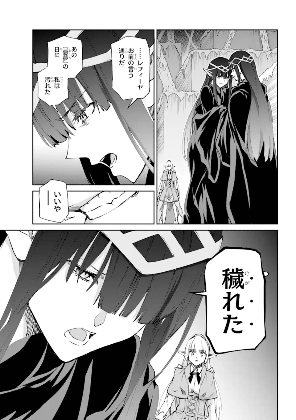 ダンジョンに出会いを求めるのは間違っているだろうか外伝ソード・オラトリア 第123.3話 - 8