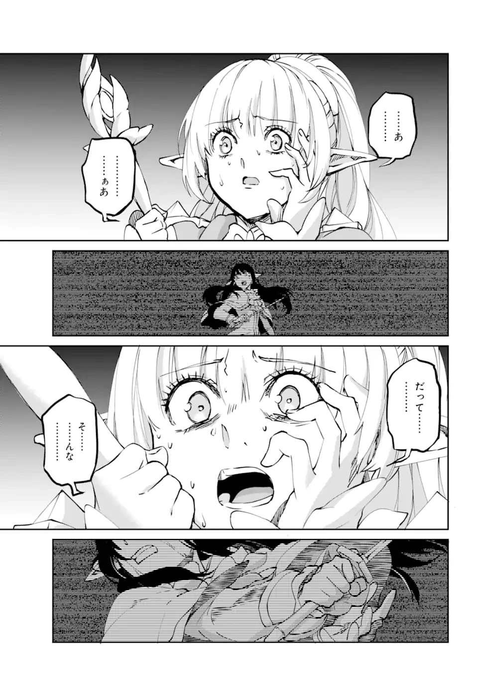 ダンジョンに出会いを求めるのは間違っているだろうか外伝ソード・オラトリア 第123.3話 - 14