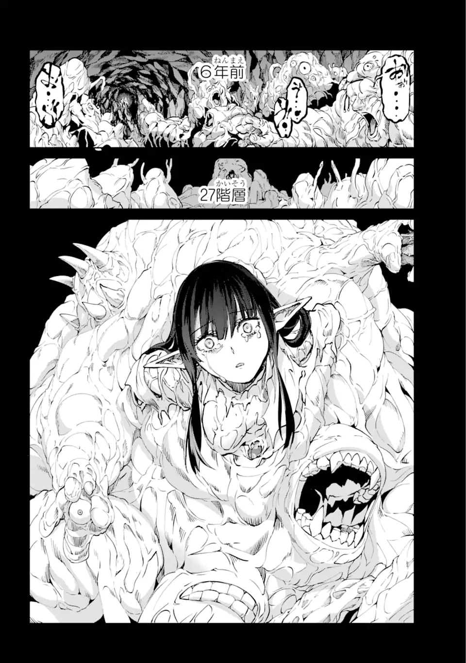 ダンジョンに出会いを求めるのは間違っているだろうか外伝ソード・オラトリア 第123.3話 - 17