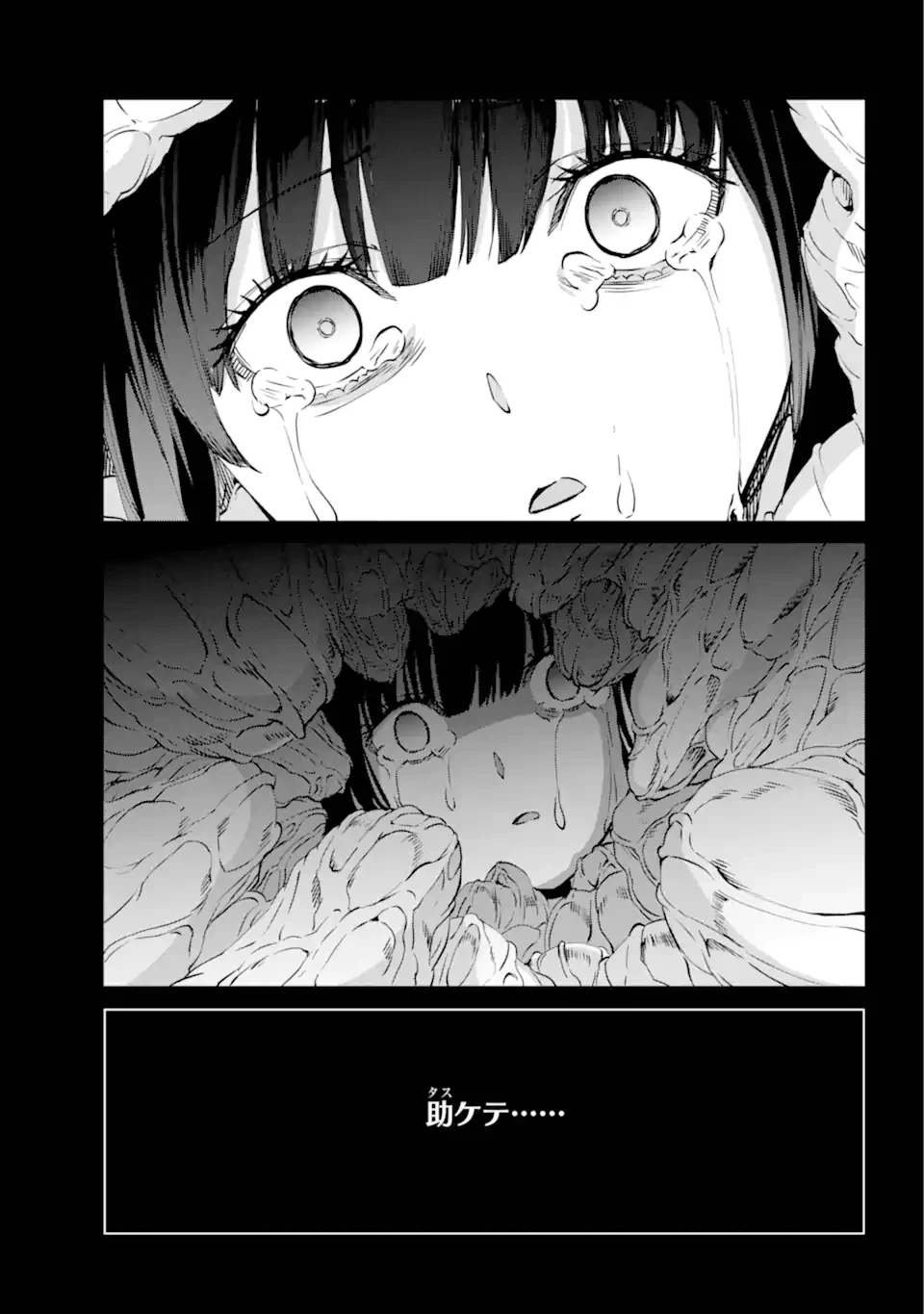 ダンジョンに出会いを求めるのは間違っているだろうか外伝ソード・オラトリア 第123.3話 - 18