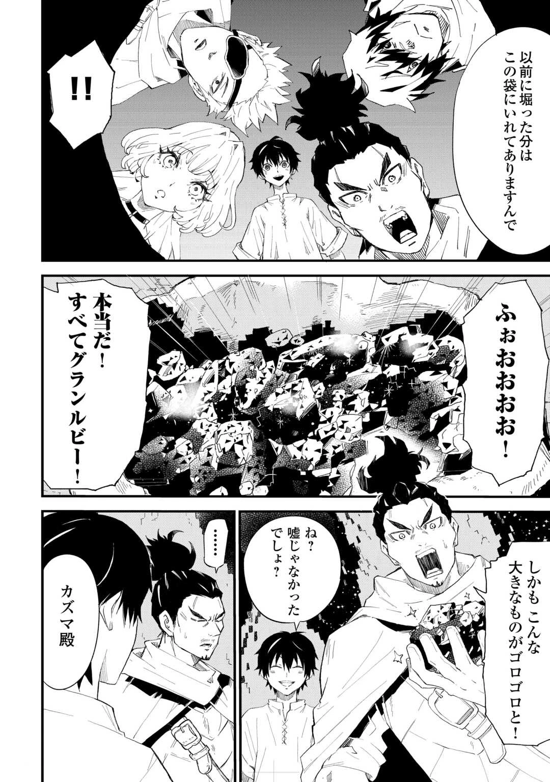 1×∞ 経験値1でレベルアップする俺は、最速で異世界最強になりました! 第3話 - 2