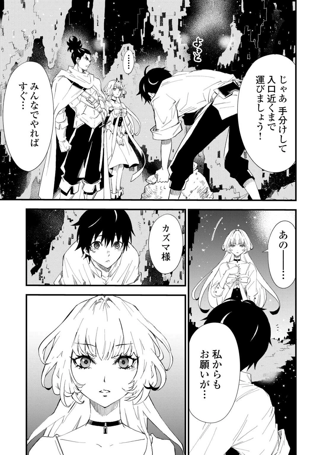 1×∞ 経験値1でレベルアップする俺は、最速で異世界最強になりました! 第3話 - 5