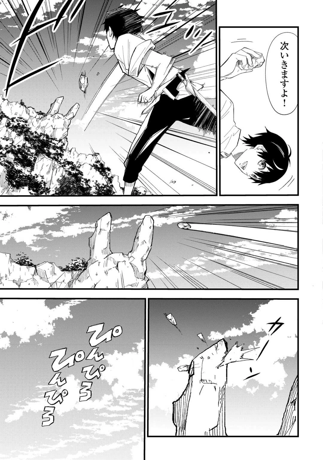 1×∞ 経験値1でレベルアップする俺は、最速で異世界最強になりました! 第3話 - 25