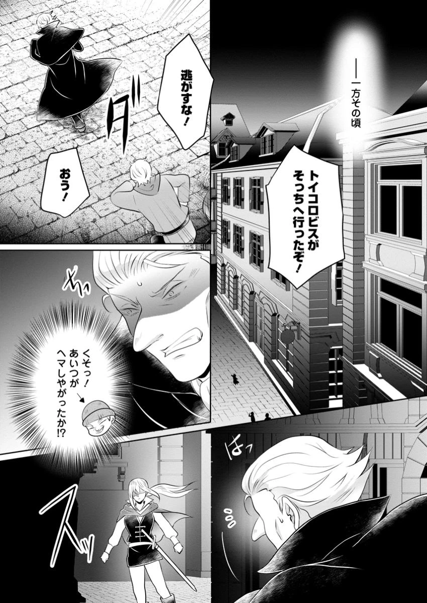 優しい家族と、たくさんのもふもふに囲まれて。 第40.3話 - 1