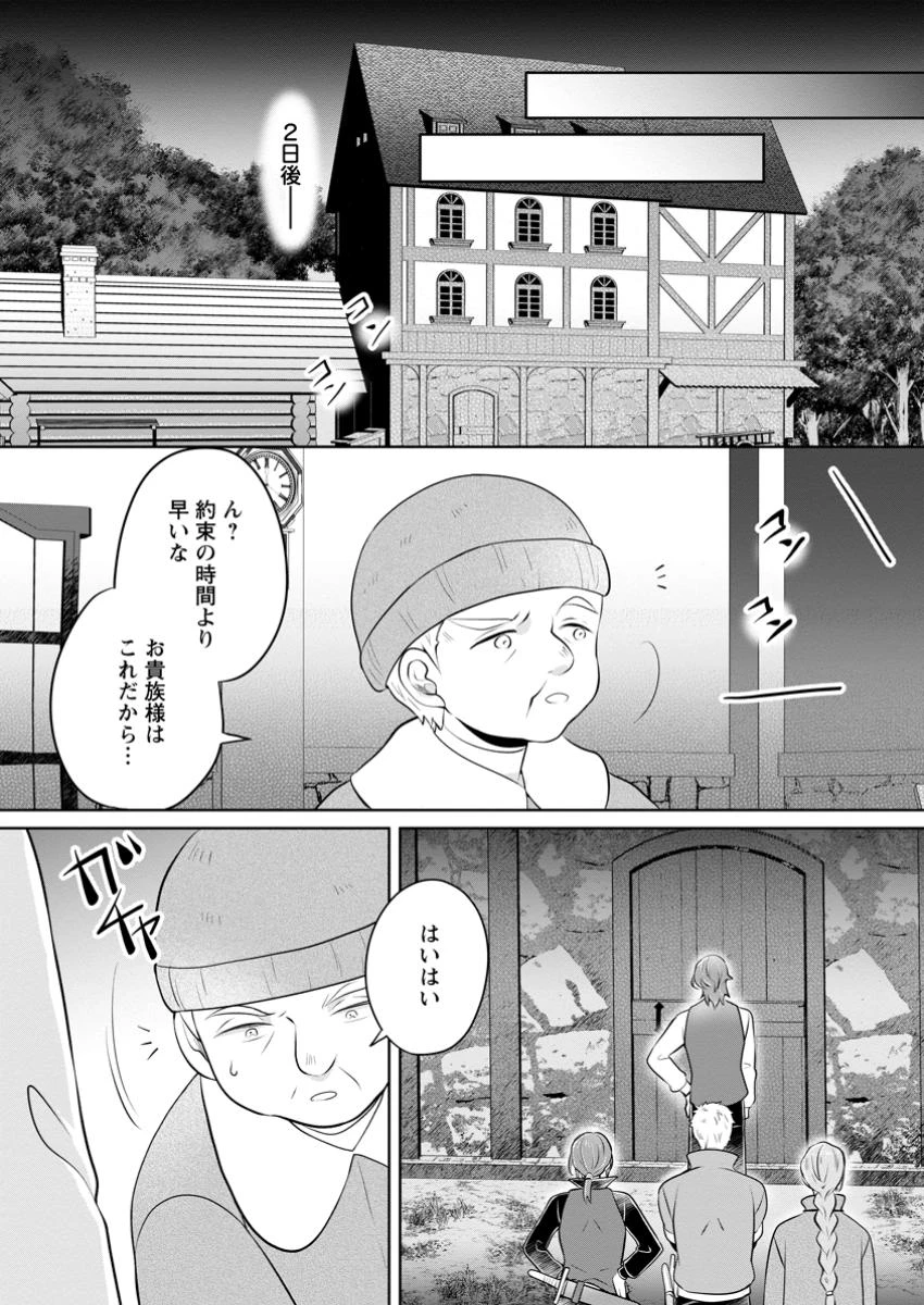 優しい家族と、たくさんのもふもふに囲まれて。 第40.2話 - 6