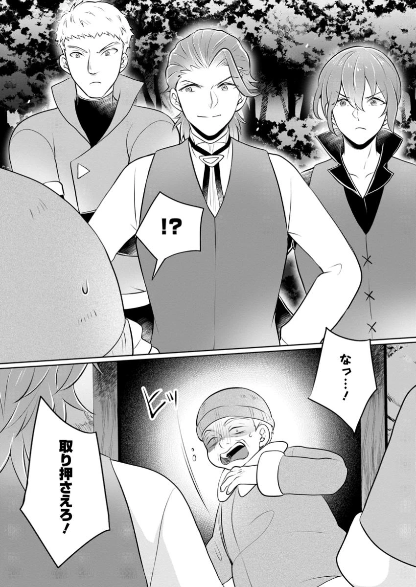 優しい家族と、たくさんのもふもふに囲まれて。 第40.2話 - 7