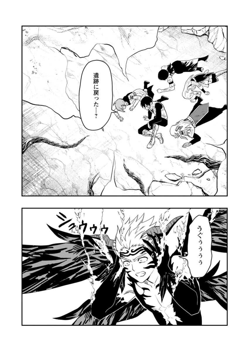 農民関連のスキルばっか上げてたら何故か強くなった。 第51.2話 - 7
