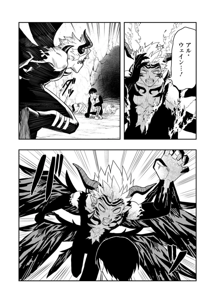 農民関連のスキルばっか上げてたら何故か強くなった。 第51.2話 - 8