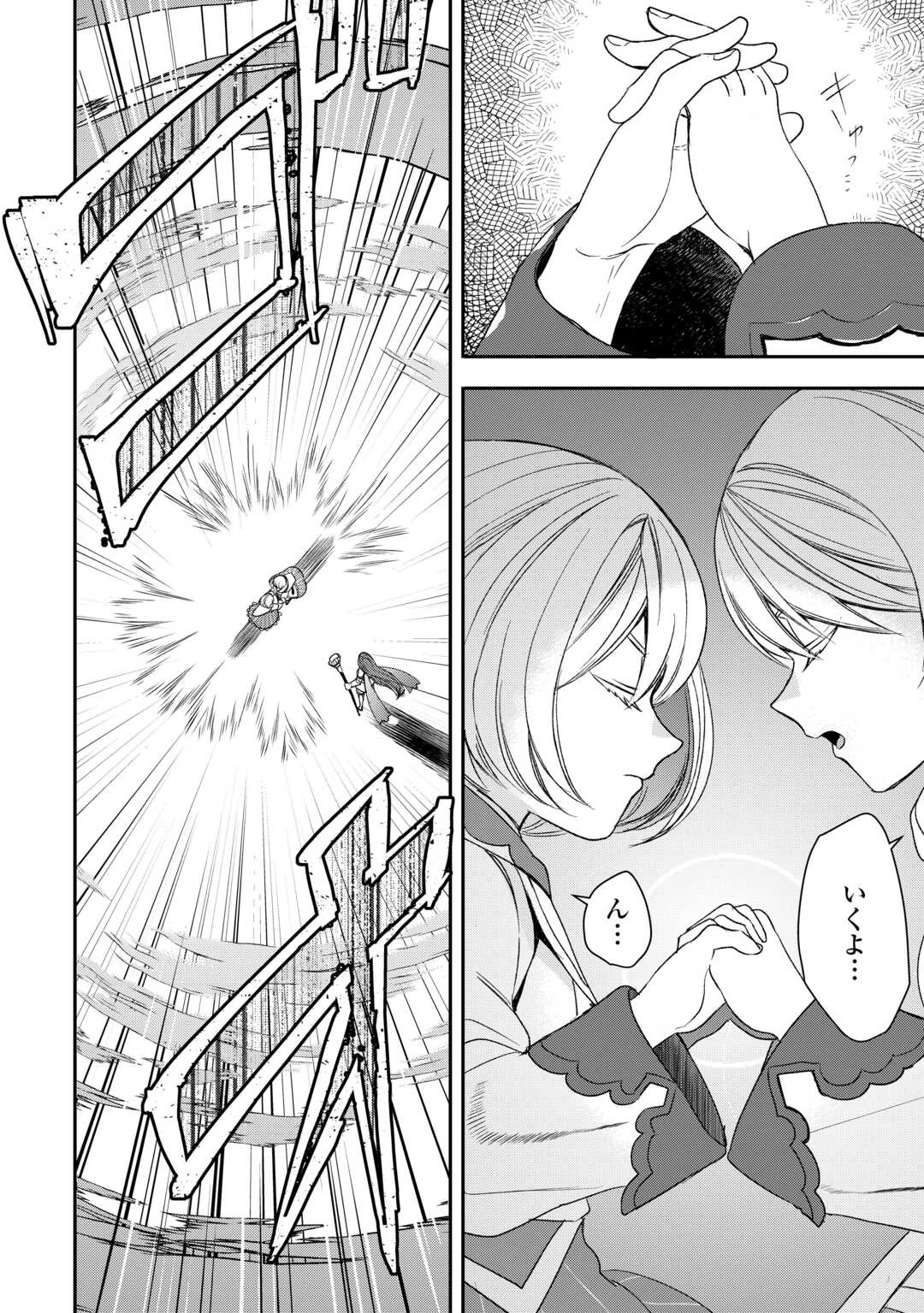 転生しても実家を追い出されたので、今度は自分の意志で生きていきます 第6話 - 14