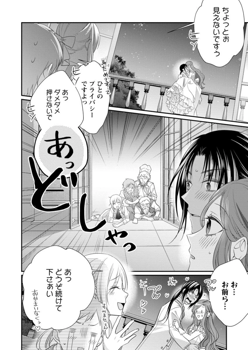 ずたぼろ令嬢は姉の元婚約者に溺愛される 第35.3話 - 7