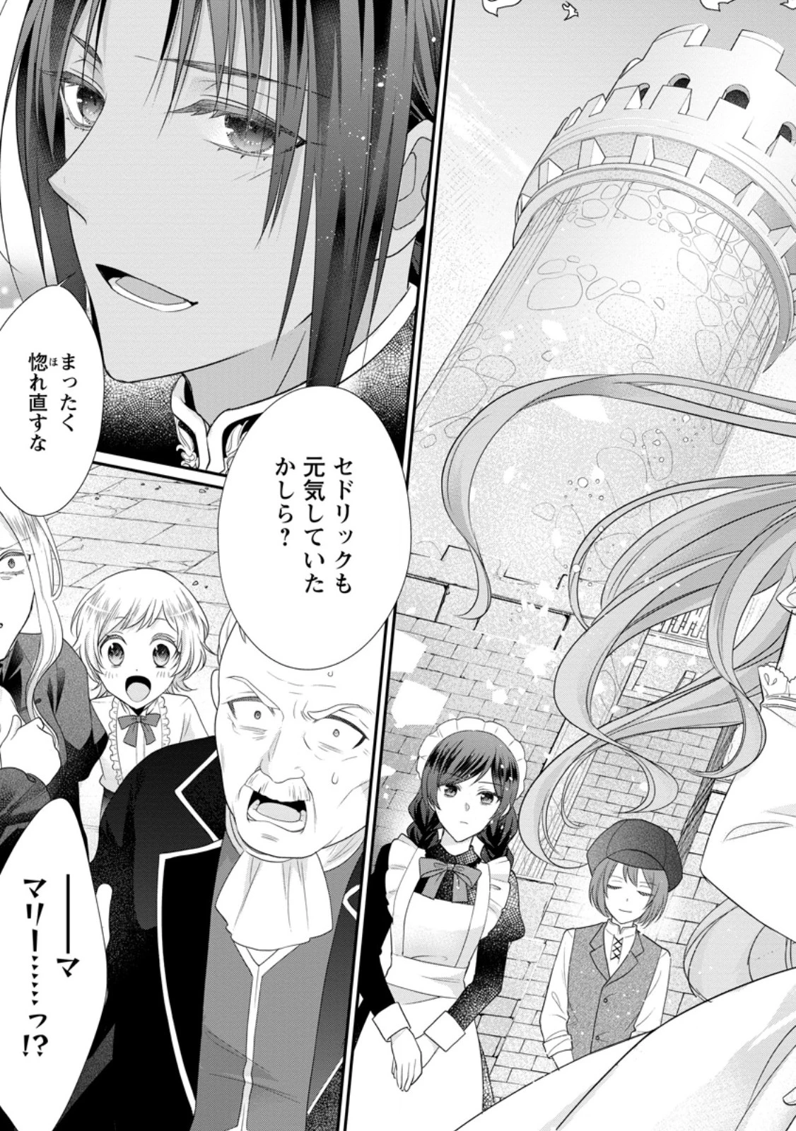 ずたぼろ令嬢は姉の元婚約者に溺愛される 第32.3話 - 2