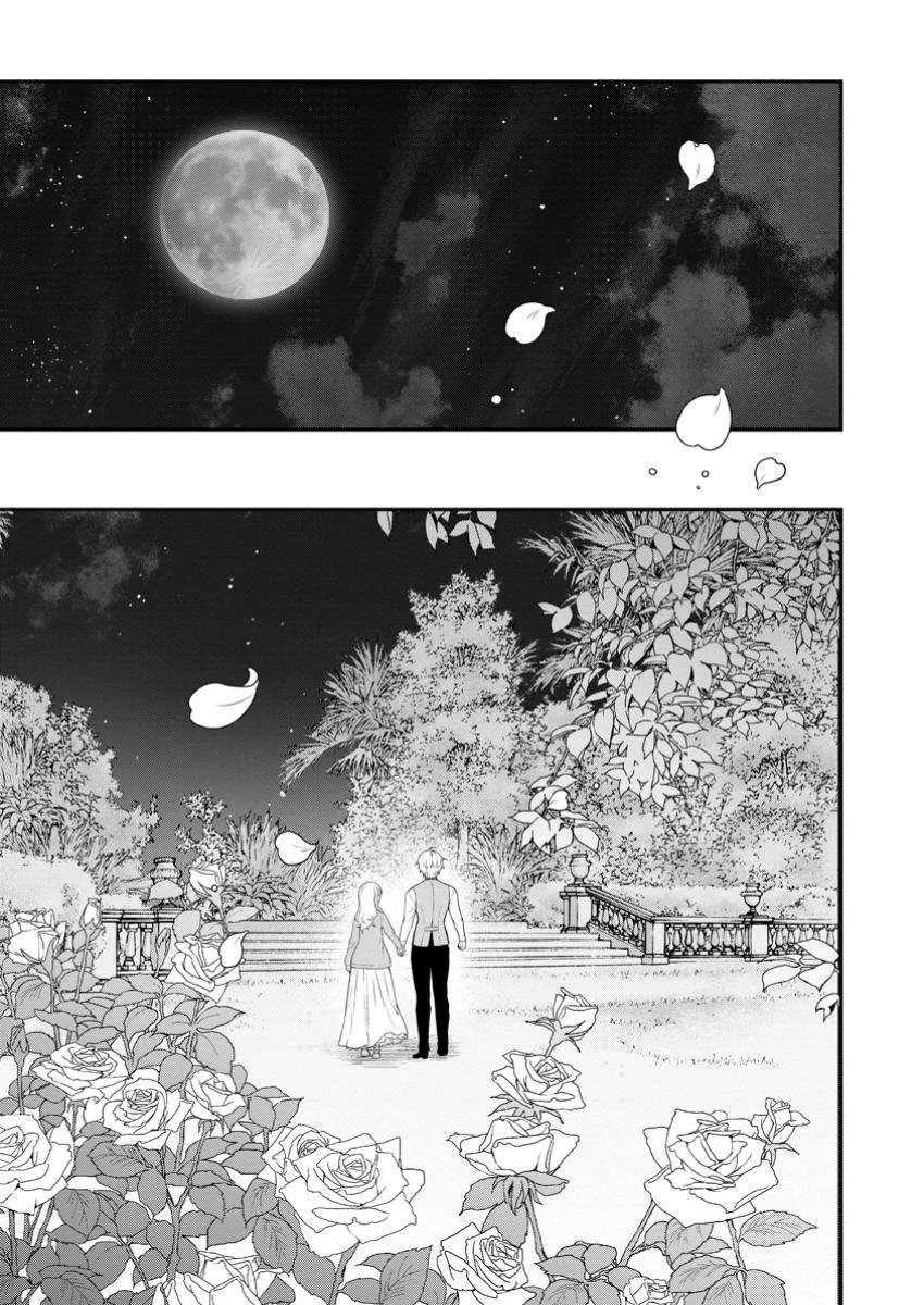 追放聖女のどろんこ農園生活～いつのまにか隣国を救ってしまいました～ 第12.2話 - 1