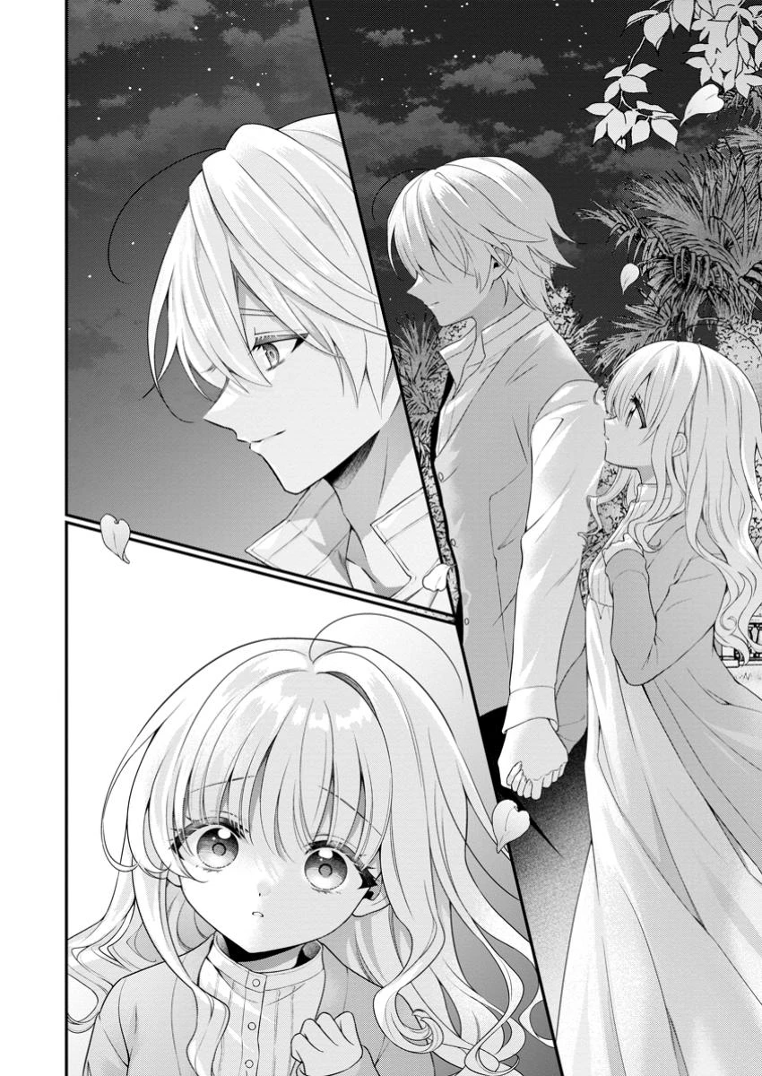 追放聖女のどろんこ農園生活～いつのまにか隣国を救ってしまいました～ 第12.2話 - 2