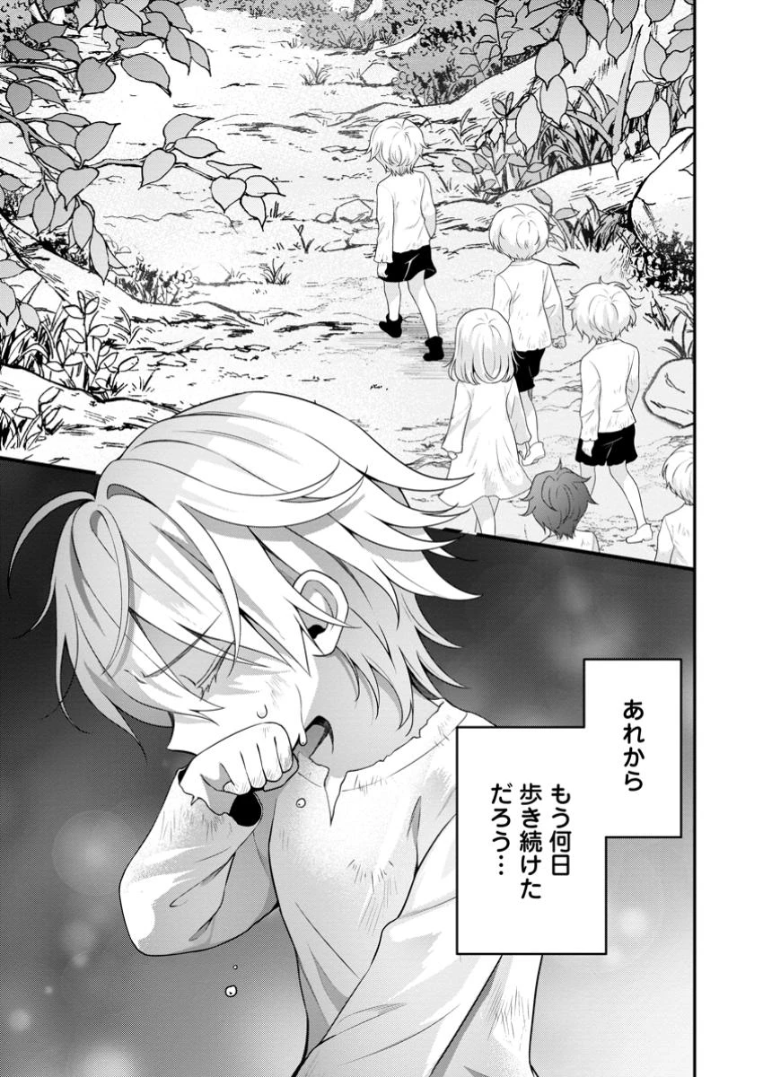 追放聖女のどろんこ農園生活～いつのまにか隣国を救ってしまいました～ 第12話 - 1