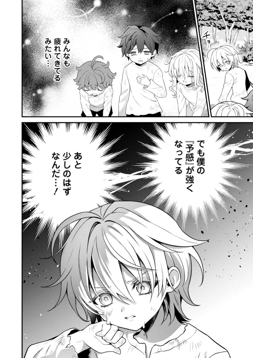 追放聖女のどろんこ農園生活～いつのまにか隣国を救ってしまいました～ 第12話 - 2