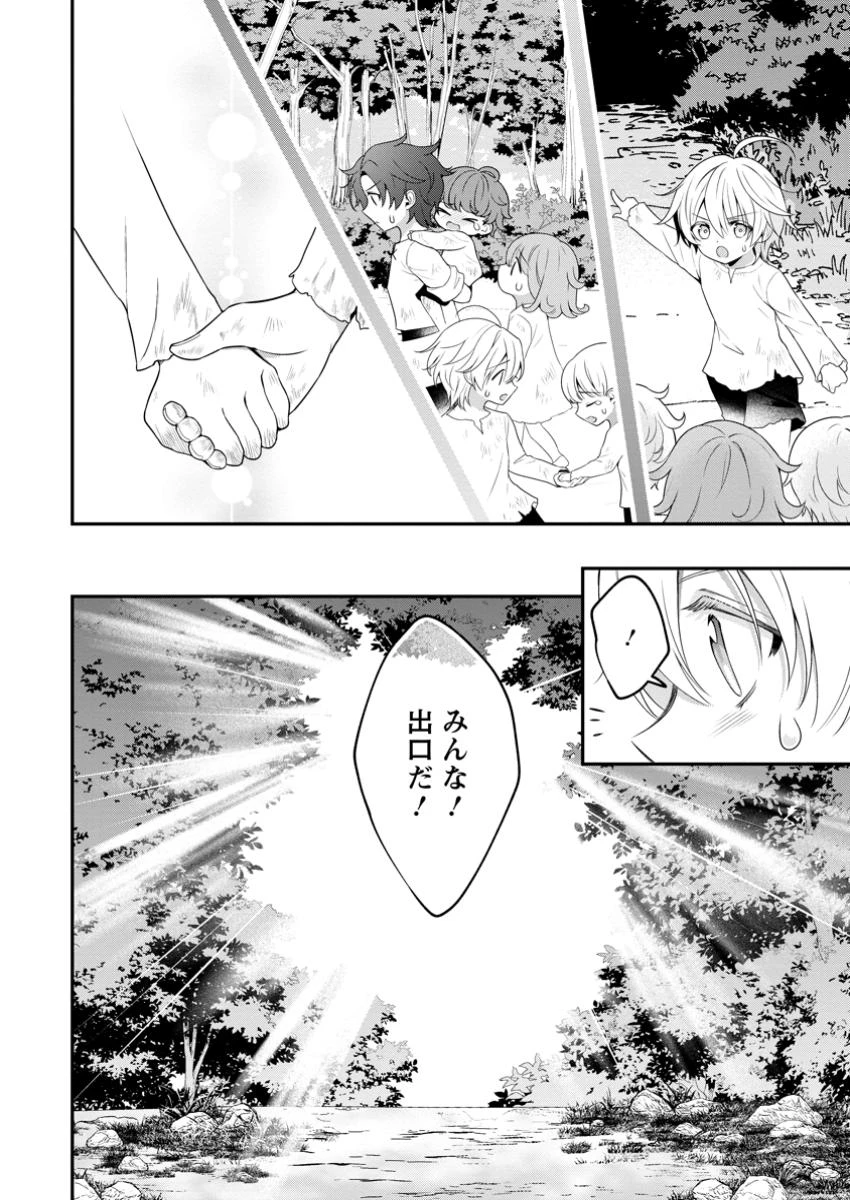 追放聖女のどろんこ農園生活～いつのまにか隣国を救ってしまいました～ 第12話 - 4