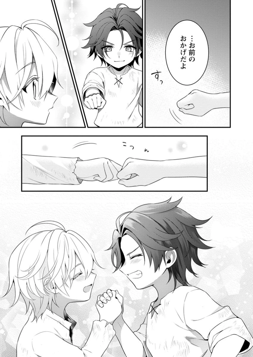 追放聖女のどろんこ農園生活～いつのまにか隣国を救ってしまいました～ 第12話 - 7