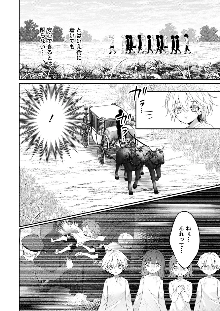 追放聖女のどろんこ農園生活～いつのまにか隣国を救ってしまいました～ 第12話 - 8