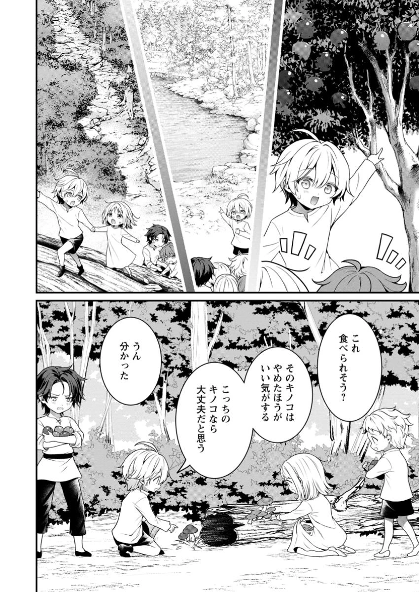 追放聖女のどろんこ農園生活～いつのまにか隣国を救ってしまいました～ 第11.3話 - 2