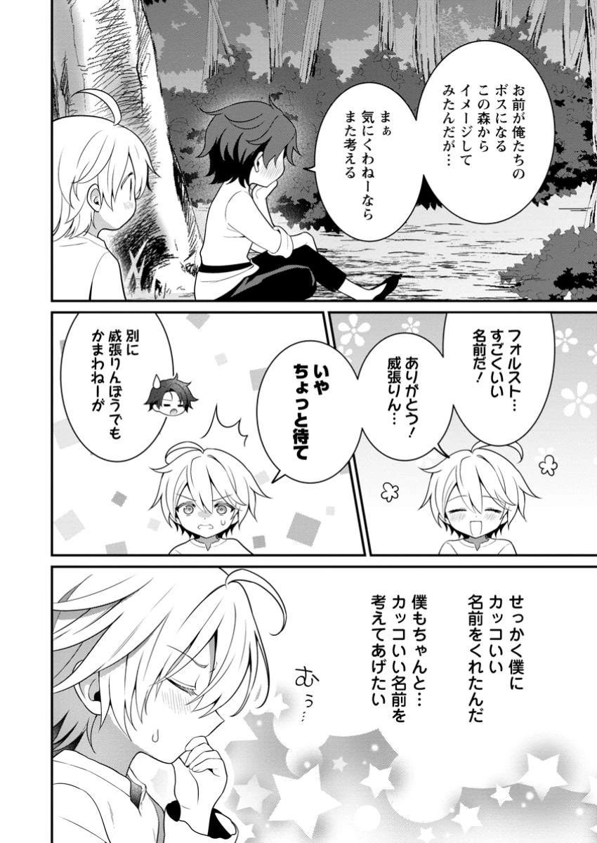 追放聖女のどろんこ農園生活～いつのまにか隣国を救ってしまいました～ 第11.3話 - 6