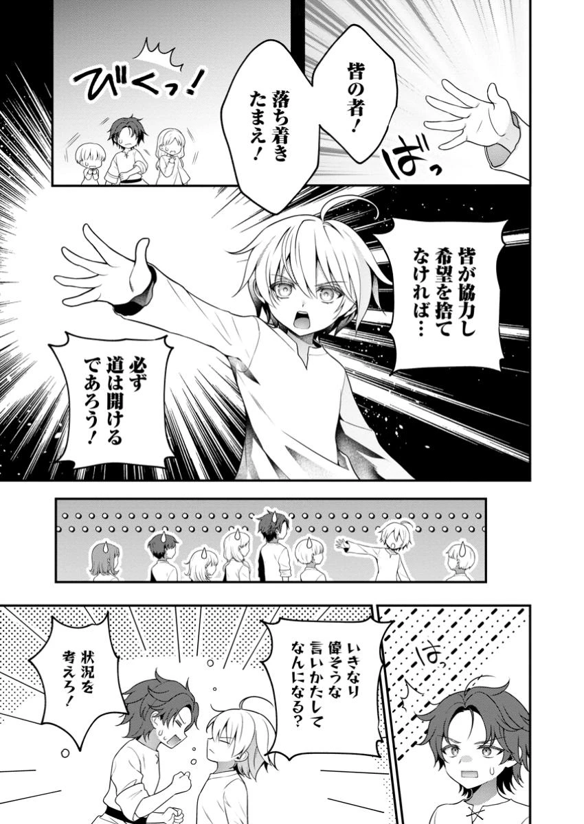 追放聖女のどろんこ農園生活～いつのまにか隣国を救ってしまいました～ 第11.2話 - 9