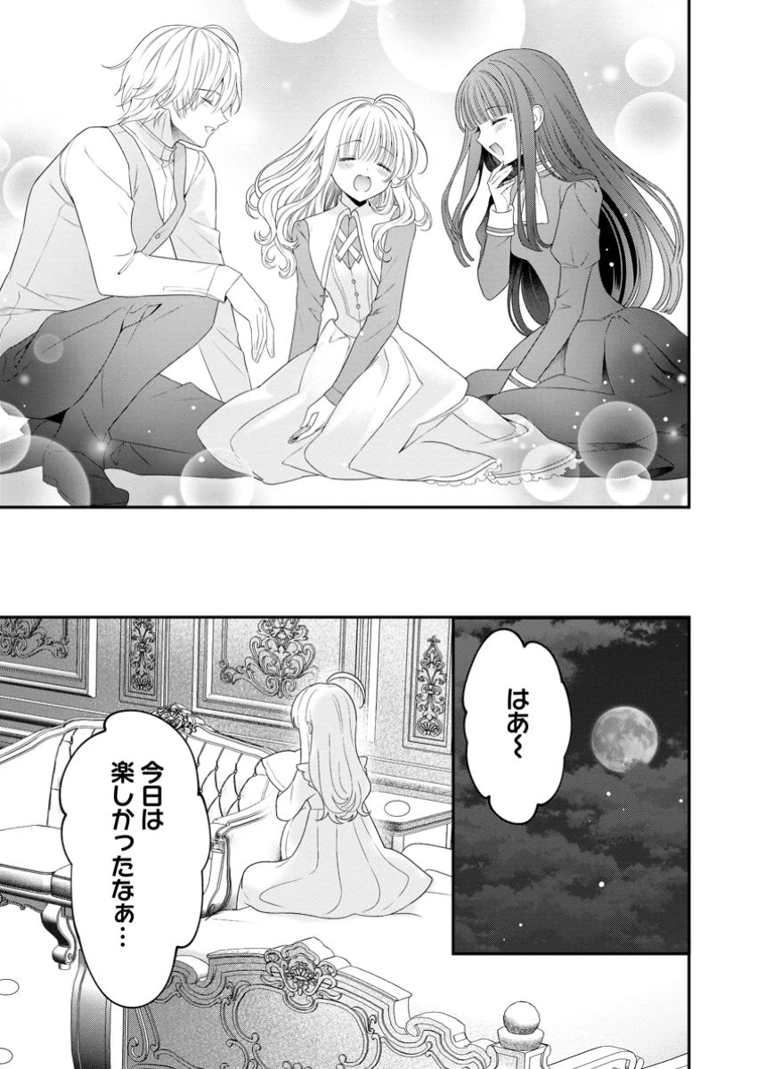 追放聖女のどろんこ農園生活～いつのまにか隣国を救ってしまいました～ 第10.2話 - 5