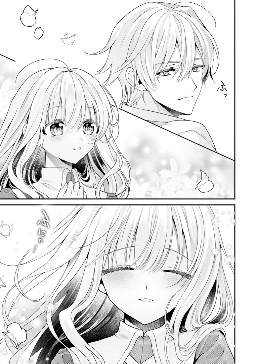 追放聖女のどろんこ農園生活～いつのまにか隣国を救ってしまいました～ 第9.2話 - 5