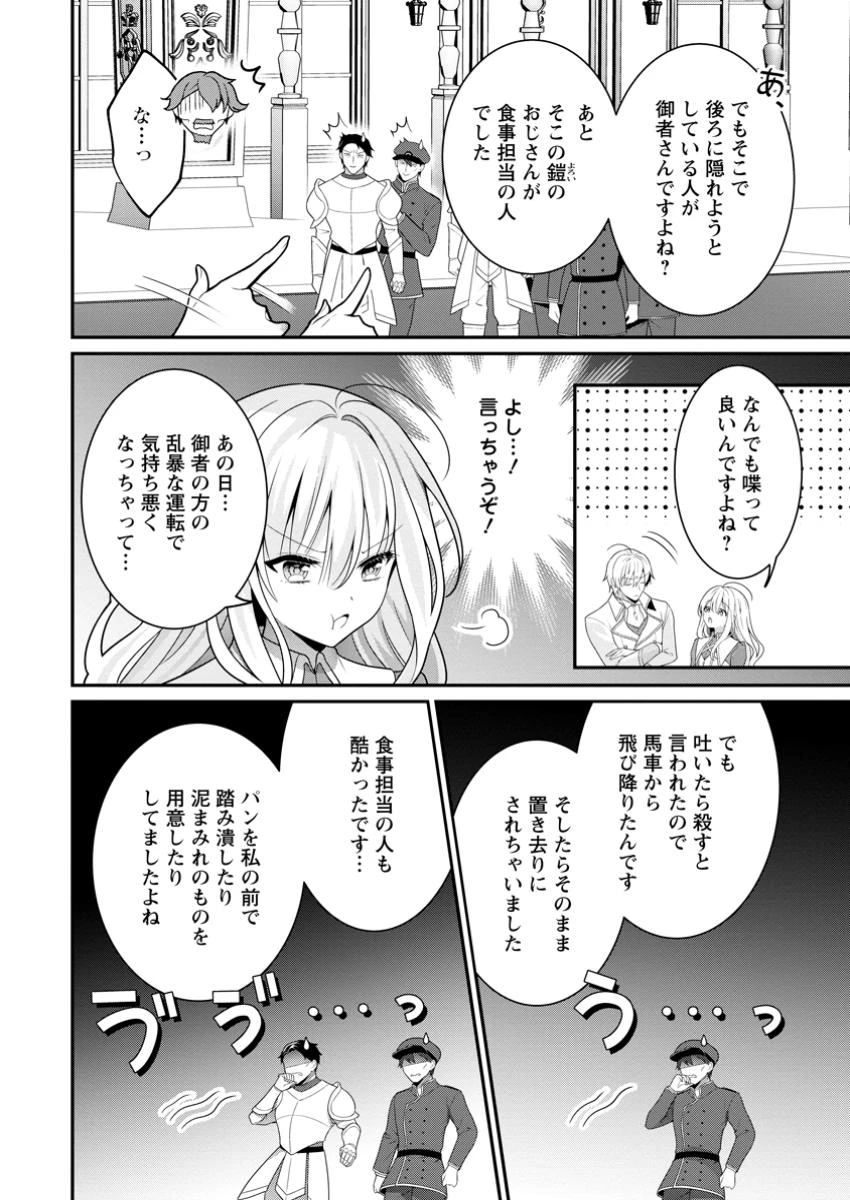 追放聖女のどろんこ農園生活～いつのまにか隣国を救ってしまいました～ 第9.2話 - 10