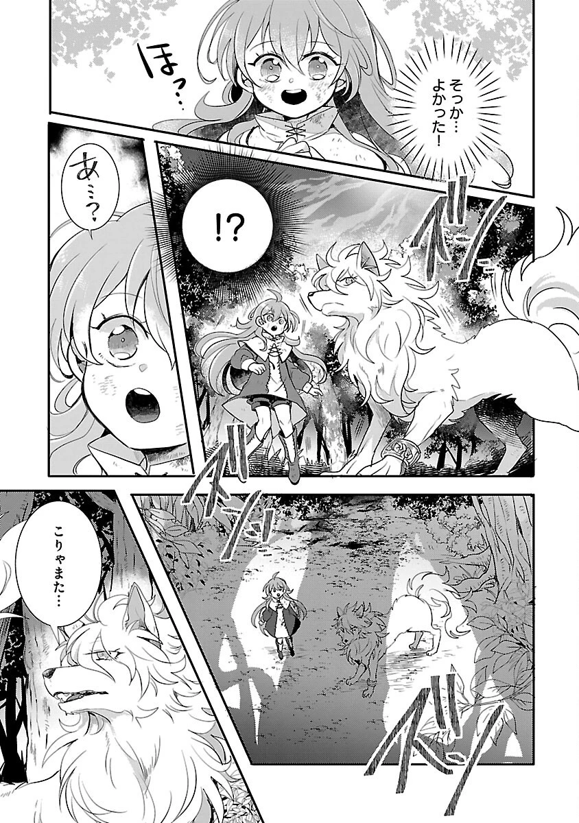 虐待されていた商家の令嬢は聖女の力を手に入れ、無自覚に容赦なく逆襲する 第13話 - 3