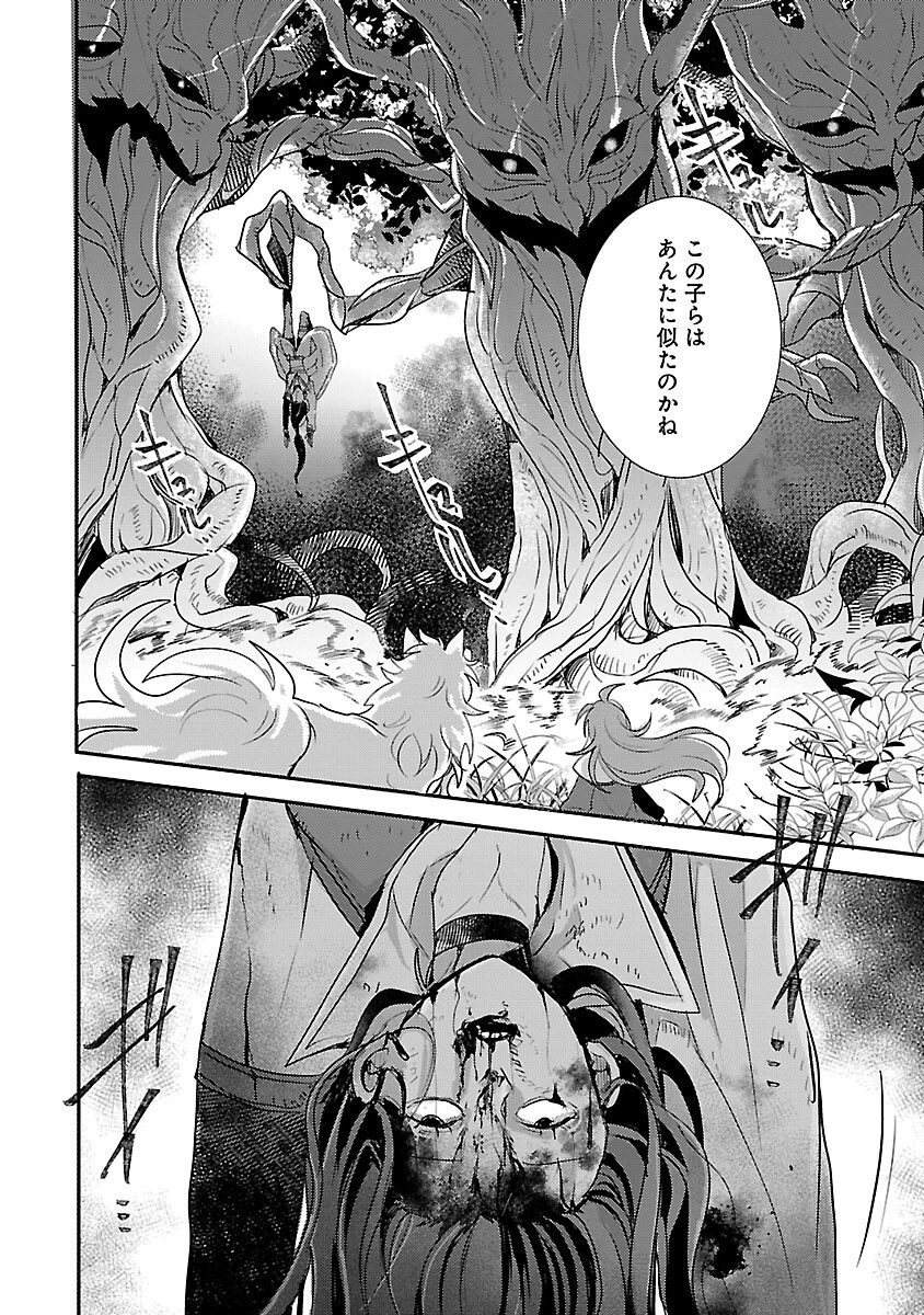 虐待されていた商家の令嬢は聖女の力を手に入れ、無自覚に容赦なく逆襲する 第13話 - 4