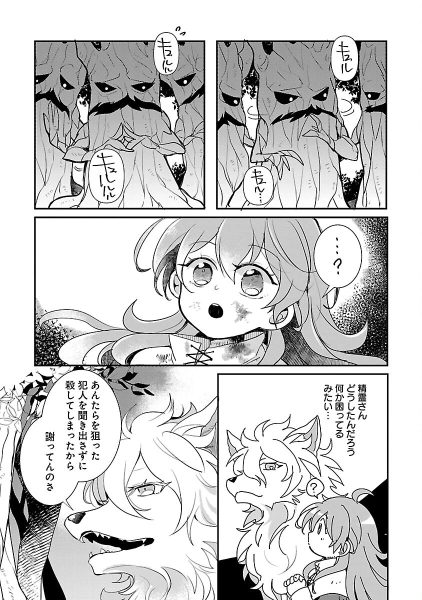 虐待されていた商家の令嬢は聖女の力を手に入れ、無自覚に容赦なく逆襲する 第13話 - 6