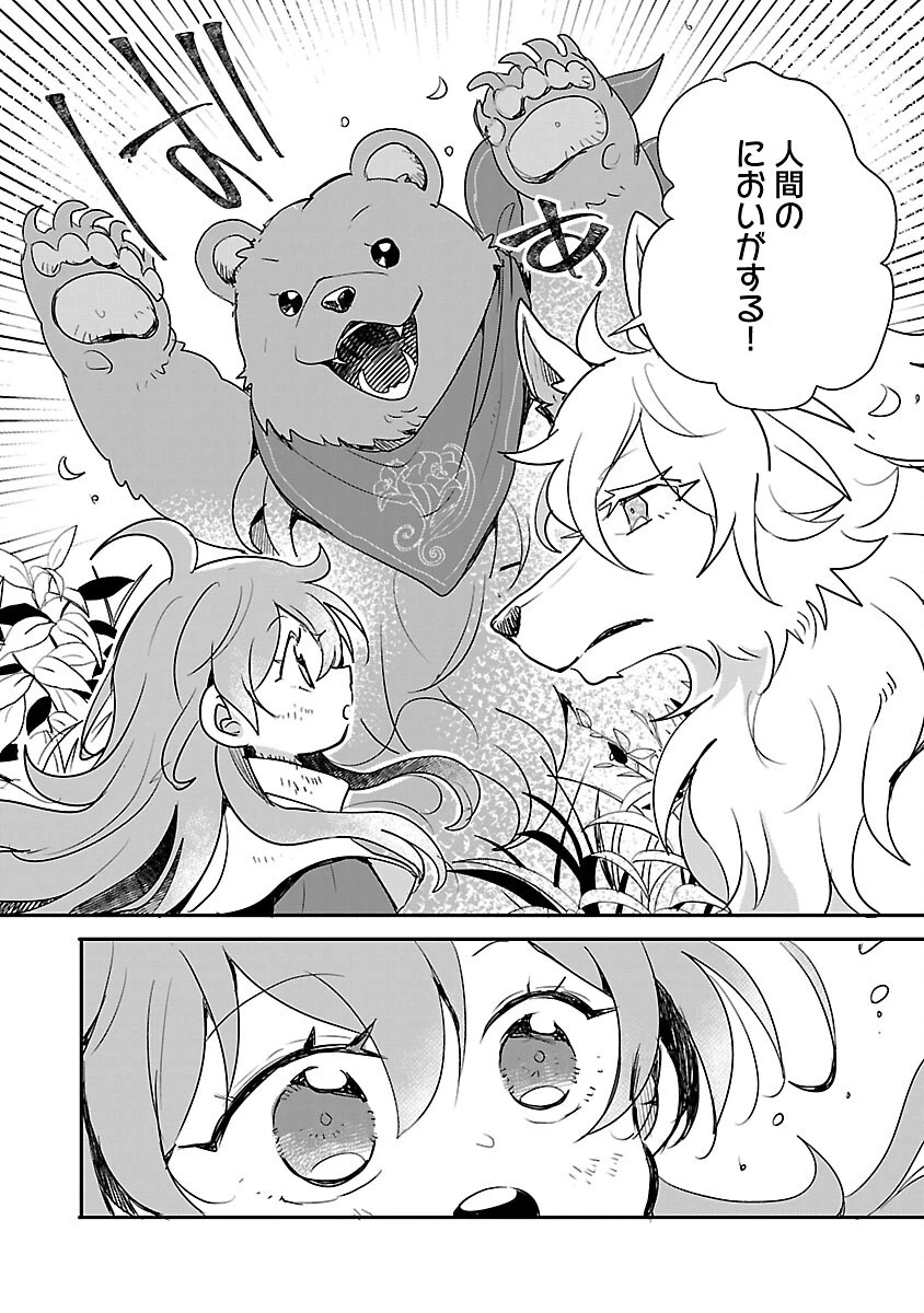 虐待されていた商家の令嬢は聖女の力を手に入れ、無自覚に容赦なく逆襲する 第13話 - 10