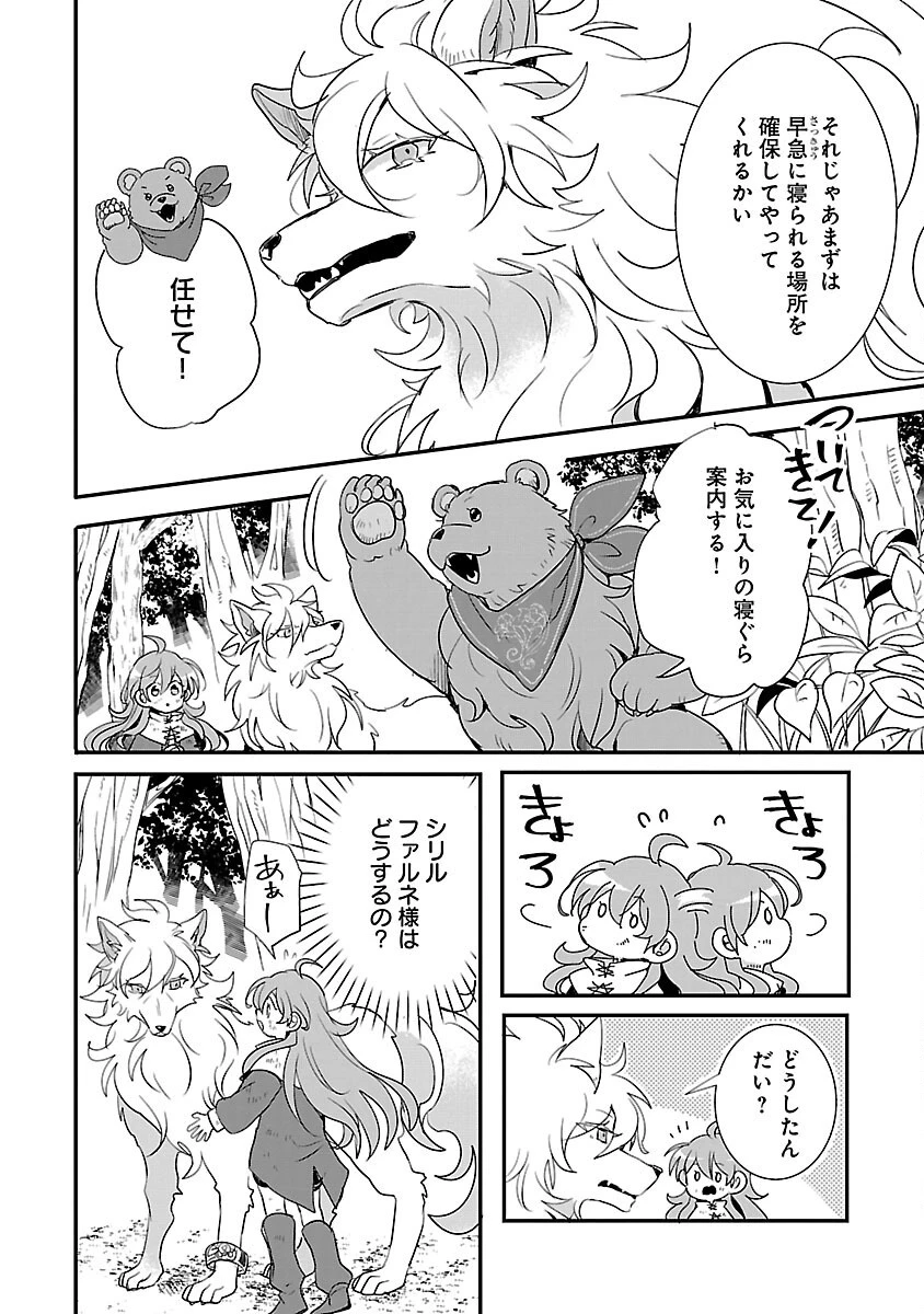 虐待されていた商家の令嬢は聖女の力を手に入れ、無自覚に容赦なく逆襲する 第13話 - 16