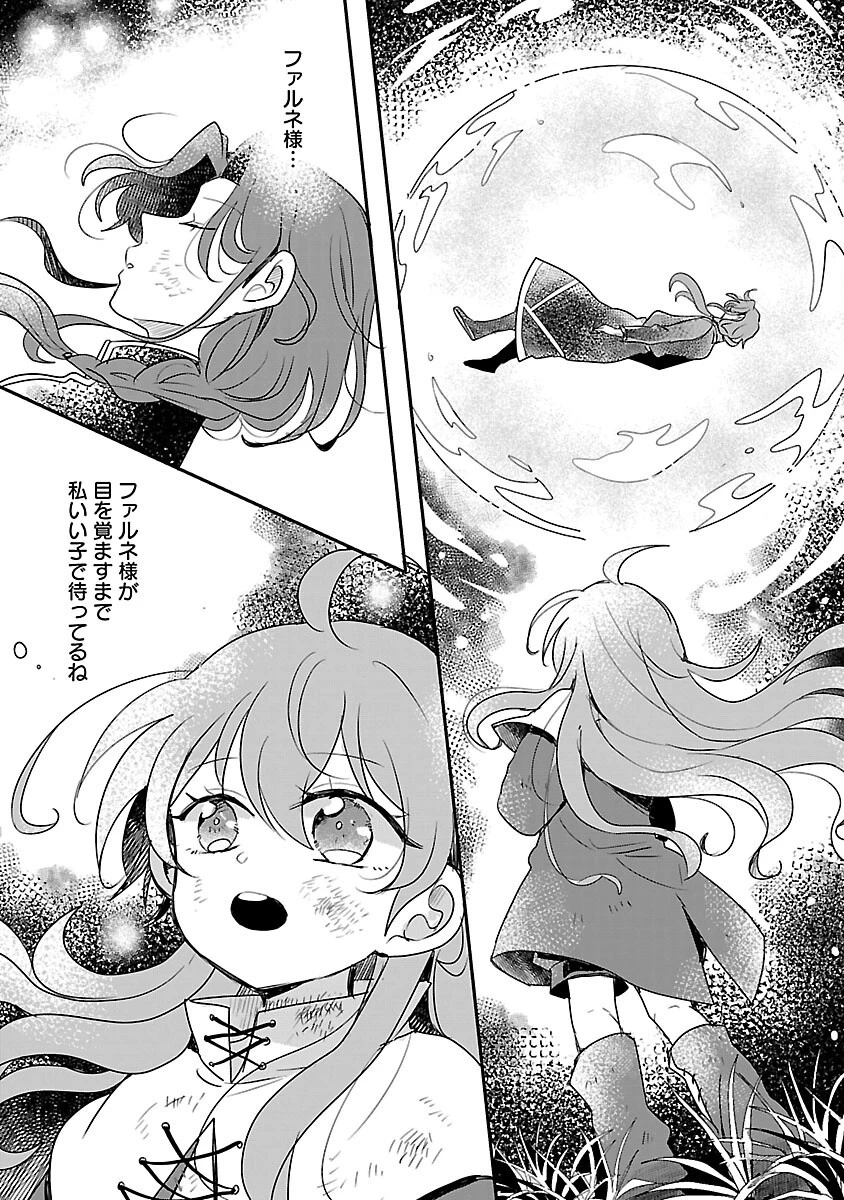 虐待されていた商家の令嬢は聖女の力を手に入れ、無自覚に容赦なく逆襲する 第13話 - 21