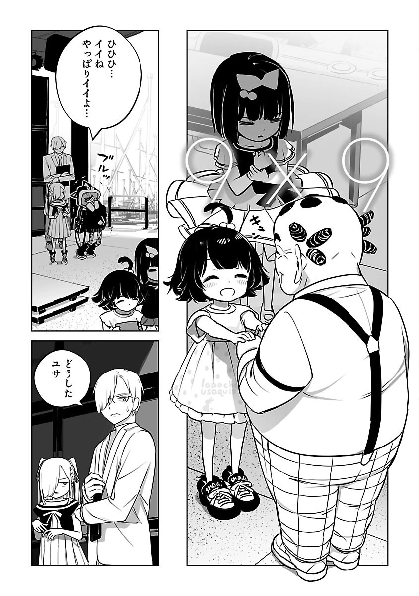 無冠の棋士、幼女に転生する 第18話 - 2