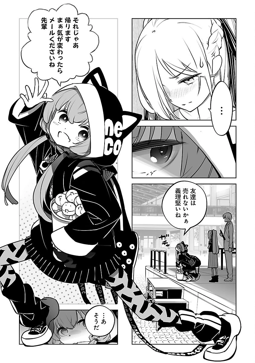 無冠の棋士、幼女に転生する 第18話 - 6