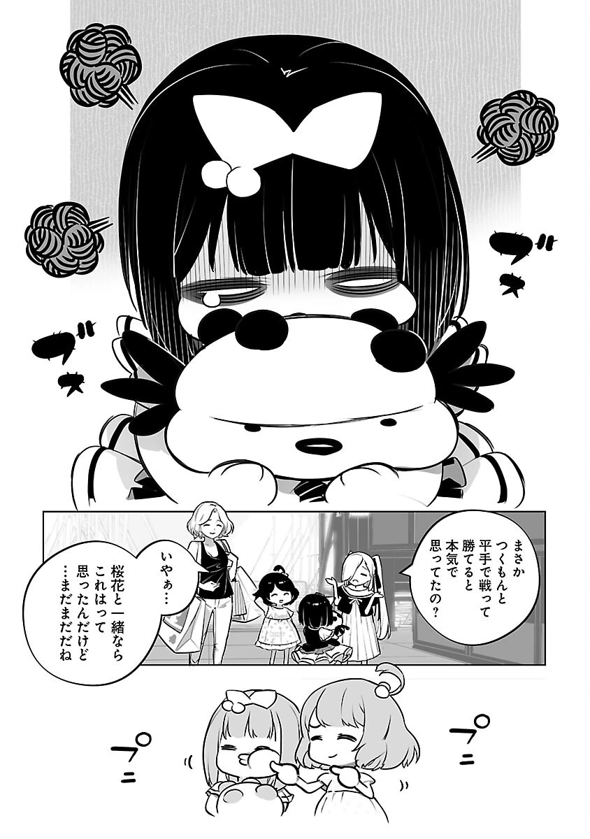 無冠の棋士、幼女に転生する 第18話 - 9