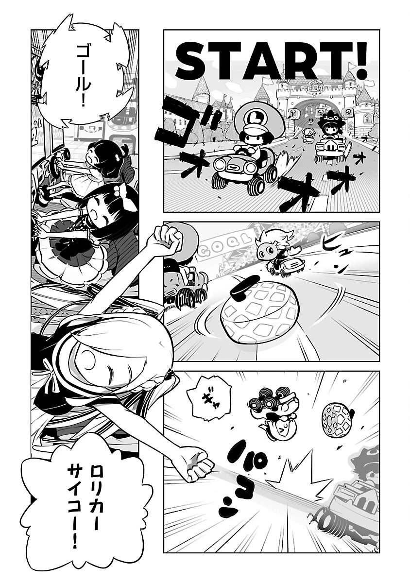 無冠の棋士、幼女に転生する 第18話 - 10