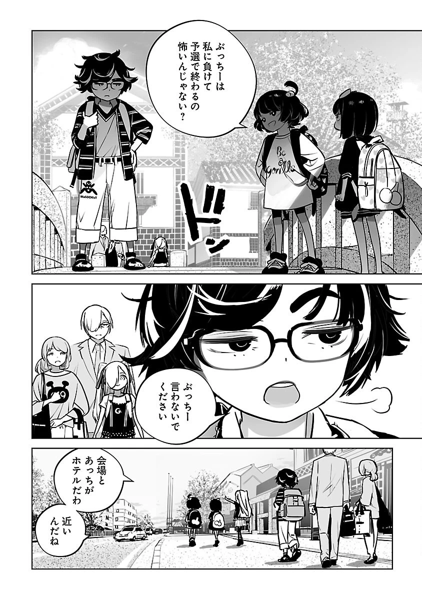 無冠の棋士、幼女に転生する 第18話 - 18