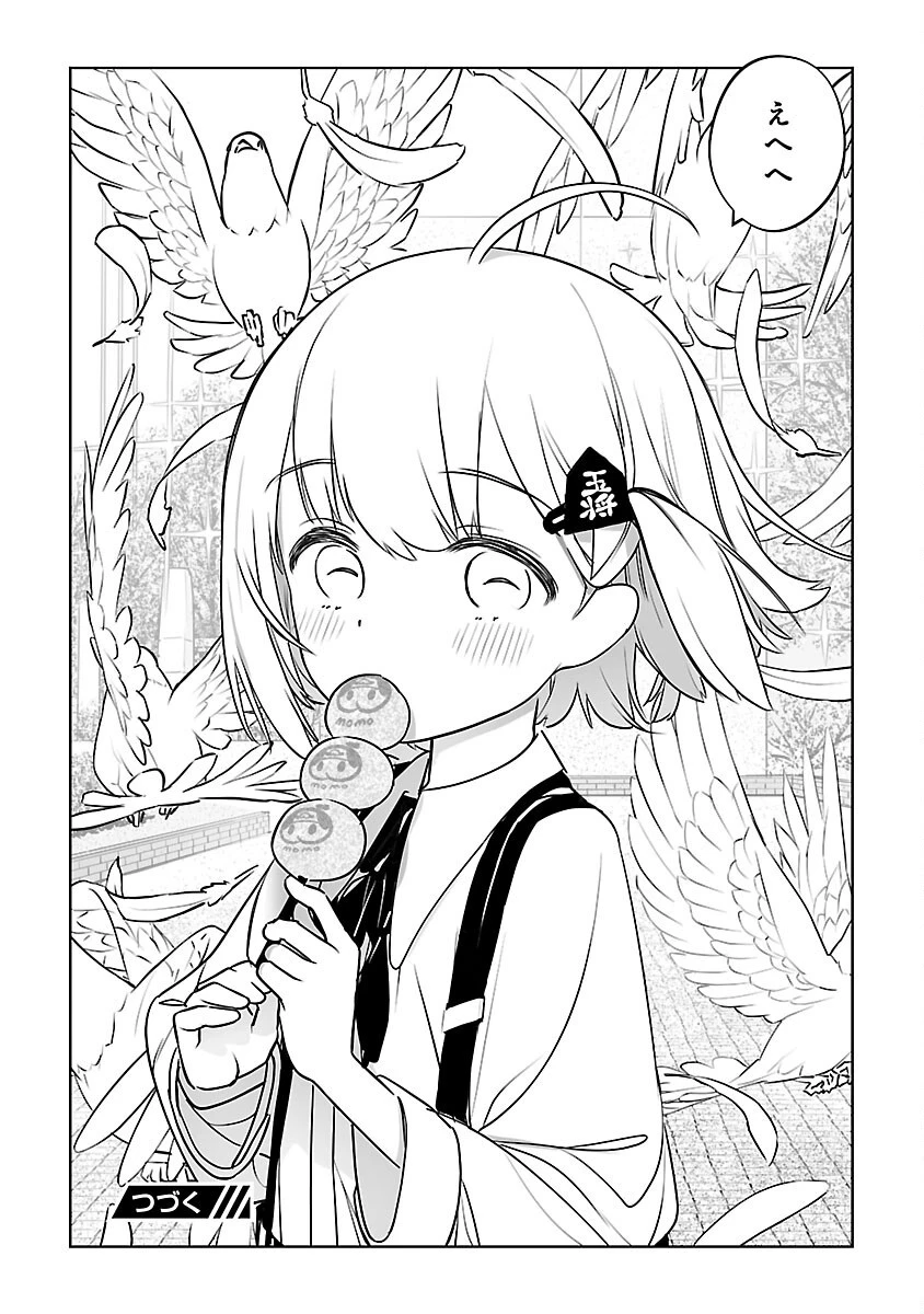 無冠の棋士、幼女に転生する 第18話 - 20