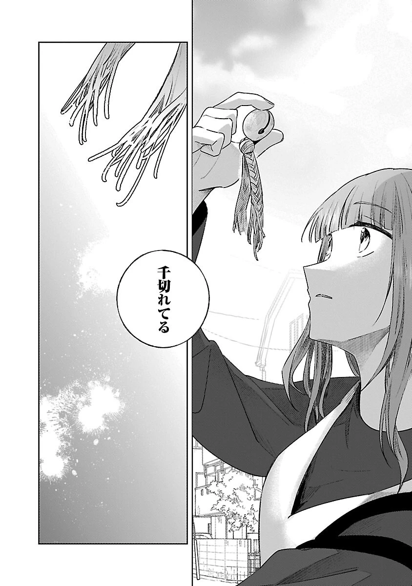 聖女はとっくに召喚されている。日本に。 第20話 - 22