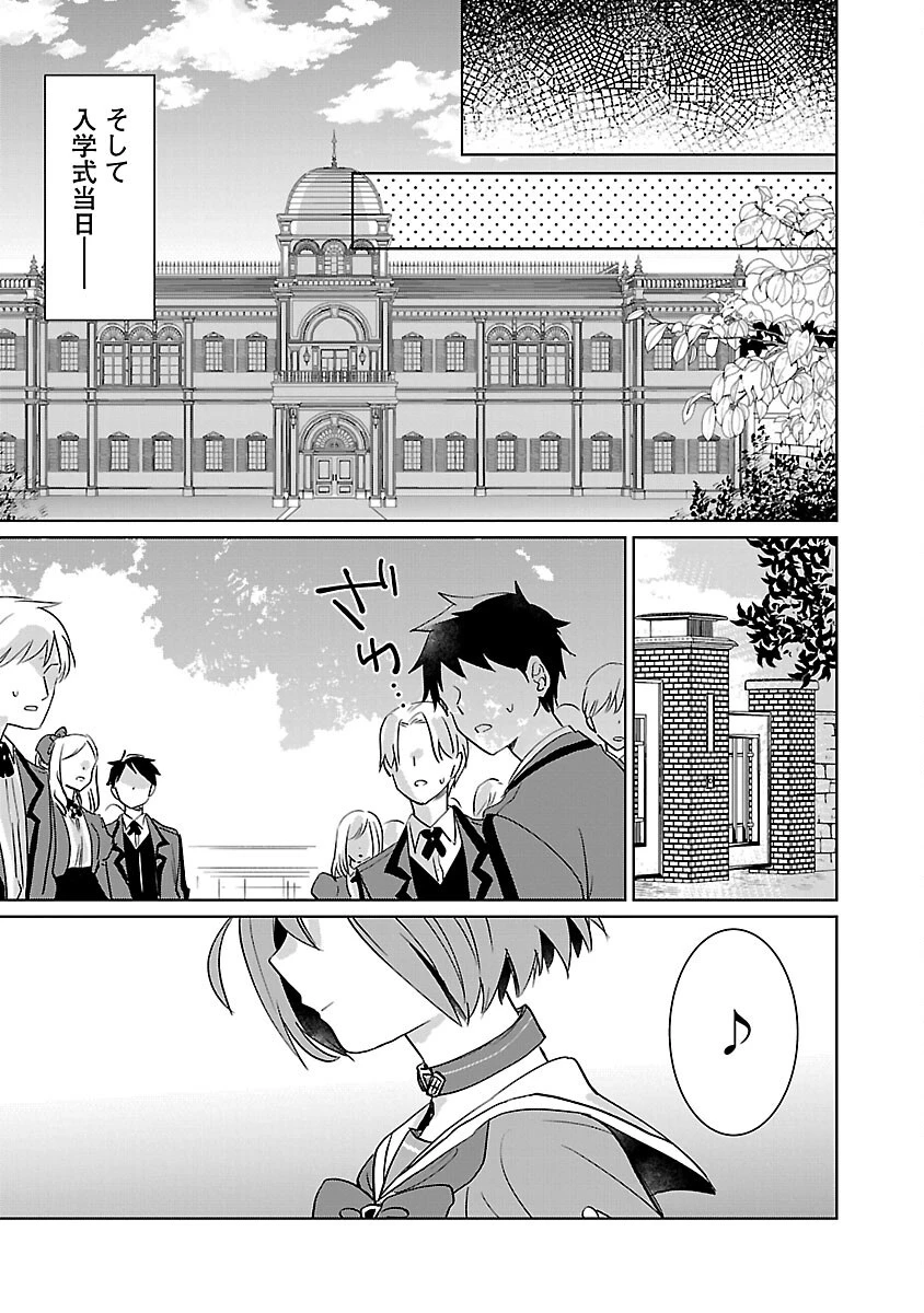 氷結系こそ最強です！～小さくて可愛い師匠と結婚するために最強の魔術師を目指します～ 第17話 - 21