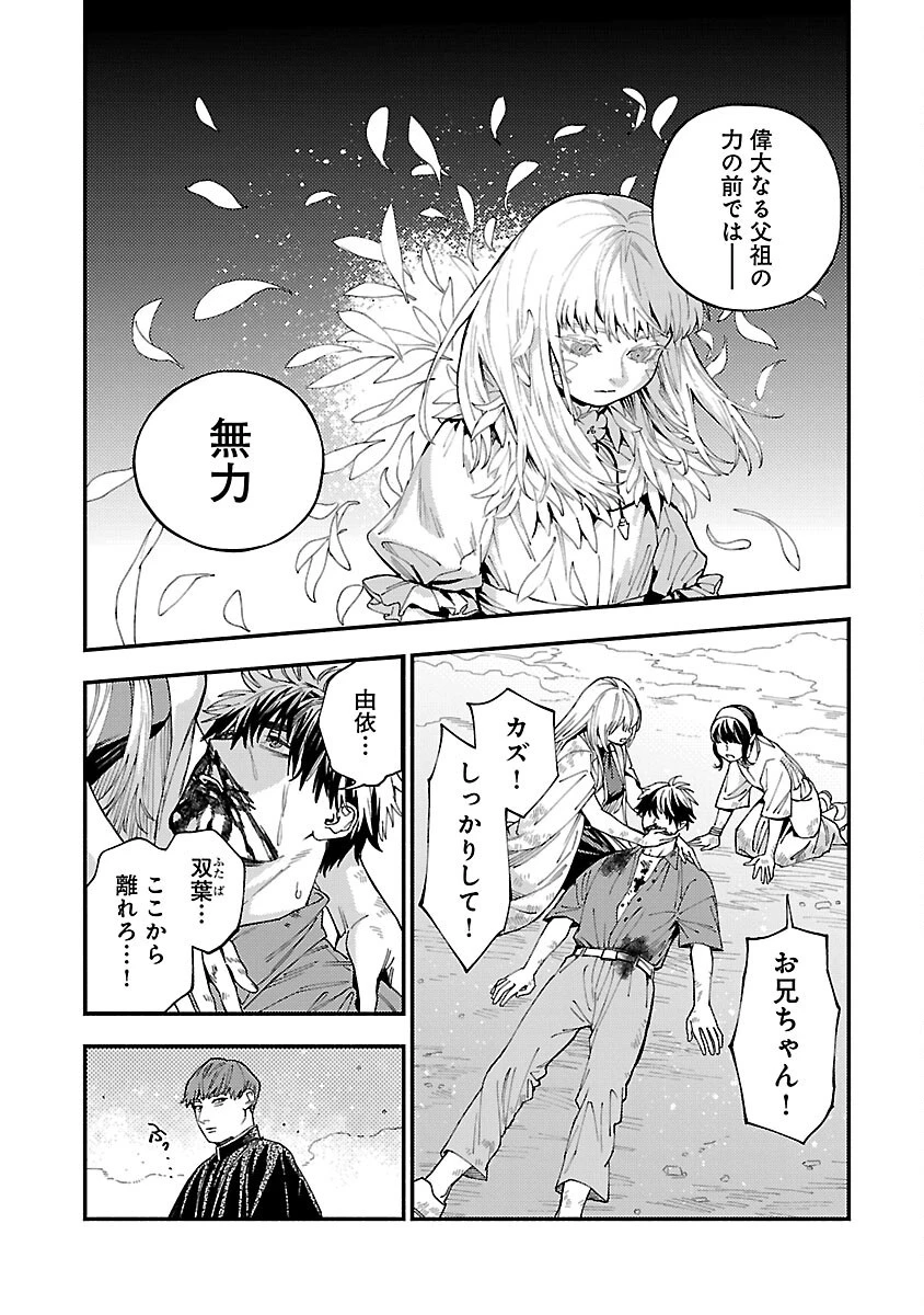 異世界帰りのアラフォーリーマン、17歳の頃に戻って無双する 第29話 - 5