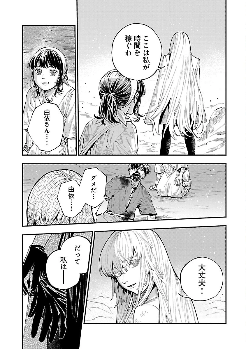 異世界帰りのアラフォーリーマン、17歳の頃に戻って無双する 第29話 - 7
