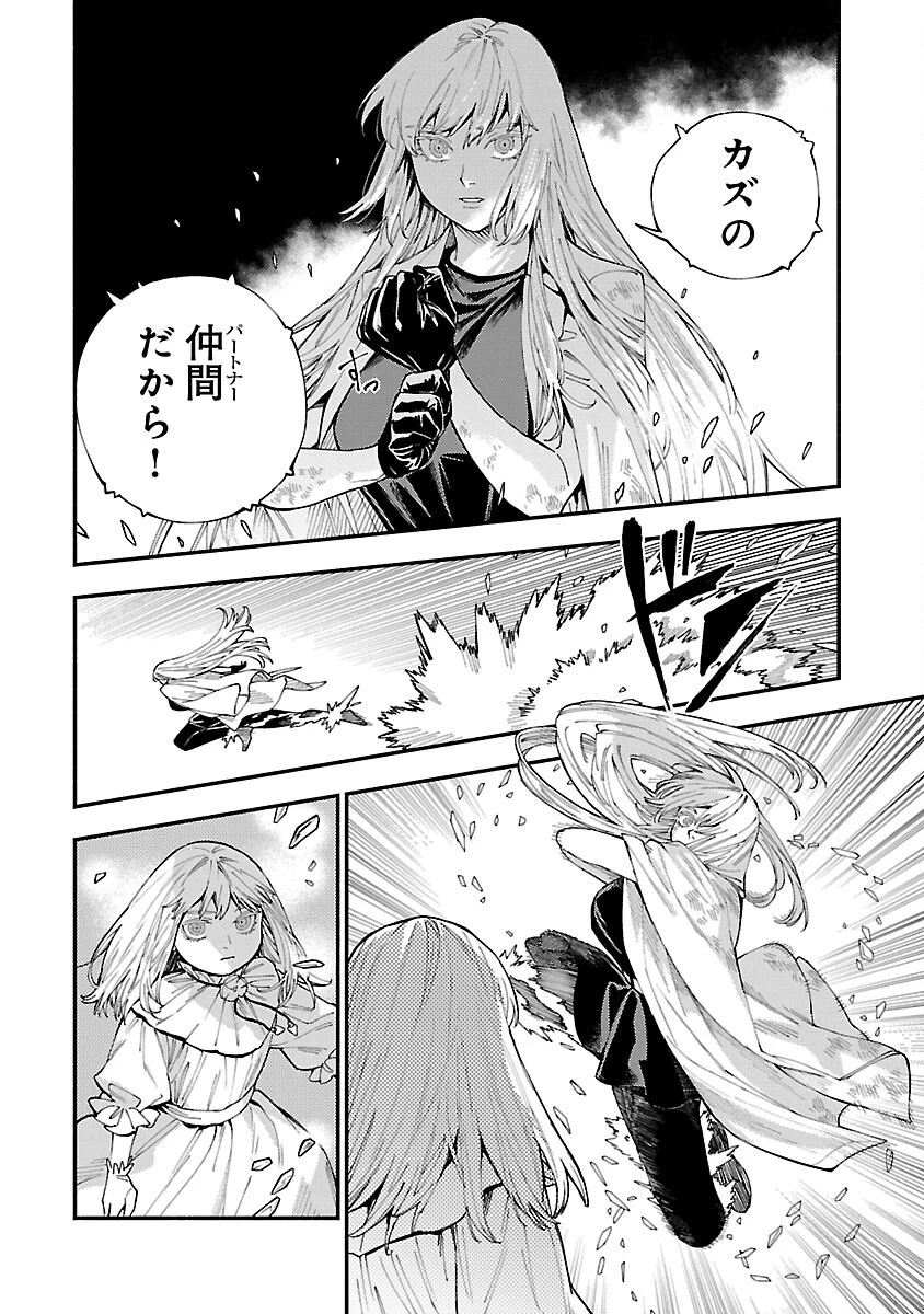 異世界帰りのアラフォーリーマン、17歳の頃に戻って無双する 第29話 - 8