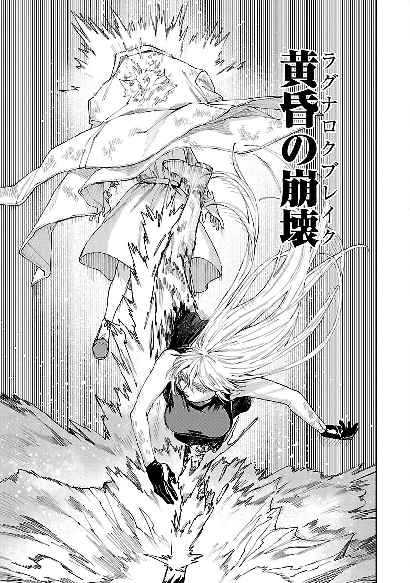 異世界帰りのアラフォーリーマン、17歳の頃に戻って無双する 第29話 - 11
