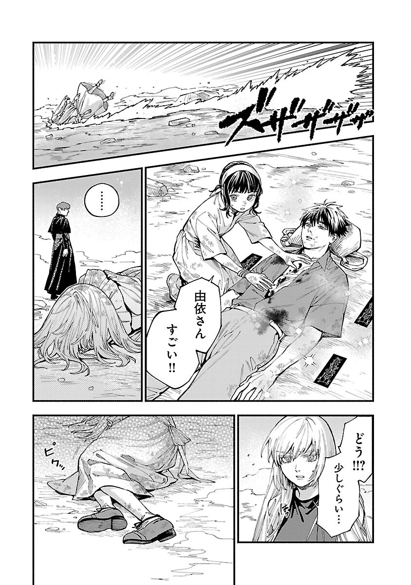 異世界帰りのアラフォーリーマン、17歳の頃に戻って無双する 第29話 - 12